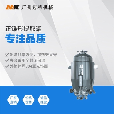 動(dòng)態(tài)提取罐